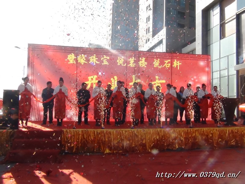 璧缘珠宝悦茗楼悦石轩开业大吉剪彩、冷焰火、舞台搭建
