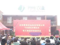 中秋团拜会