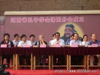 学术组织成立会议