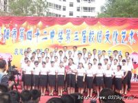 学校艺术节