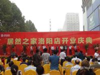 开业庆典