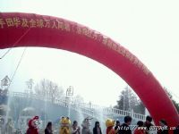 开园仪式
