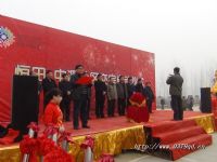 房地产启动仪式
