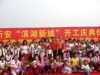 房地产开盘