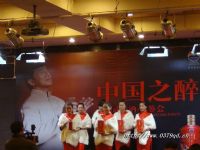 宴会酒会 新酒品鉴会
