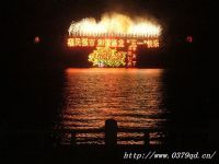 焰火晚会