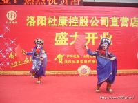 直营店开业庆典