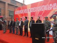 组织成立大会