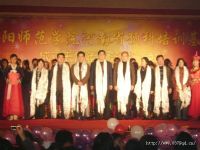 联欢晚会