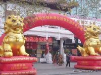 营业部开业庆典