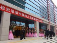 行政低调庆典