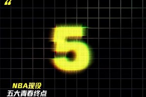 威少率先选择退役！NBA五大青春终点，他们退役了你还看球吗？