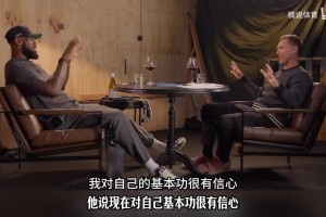 拒绝沉溺冠军！布伦森吐槽哈特：场上靠得住，场下太幼稚！
