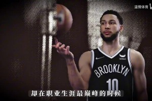 保罗：职业生涯最不受尊重的一刻就是退役赛季被快船要求走人