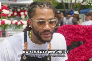 罗斯接受体育画报专访：以后的球迷不会记得我