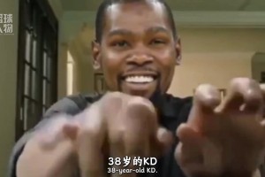 KD来跟中国网友对线了？ 键盘侠们准备好了吗