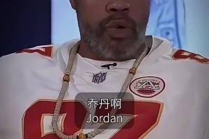 拉希德·华莱士曾言：乔丹不该有这么多一防，我看过很多人打爆他