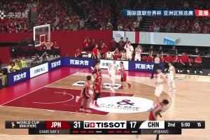 回顾男篮世预赛中国男篮对阵日本男篮首场比赛，中国男篮成功逆转